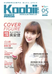 Koobii高校誌
