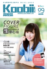Koobii高校誌