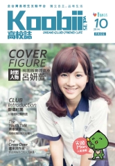 Koobii高校誌