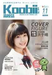 Koobii高校誌