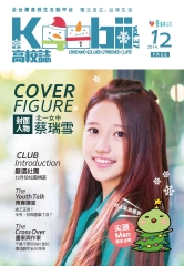 Koobii高校誌