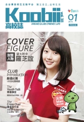 Koobii高校誌
