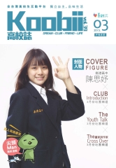Koobii高校誌