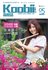 Koobii高校誌