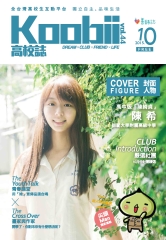 Koobii高校誌