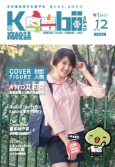 Koobii高校誌