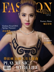 Fashion Queen時尚女王