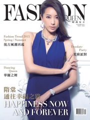 Fashion Queen時尚女王