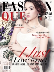 Fashion Queen時尚女王