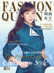 Fashion Queen時尚女王