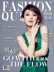 Fashion Queen時尚女王