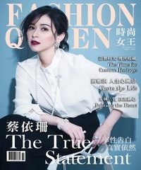 Fashion Queen時尚女王