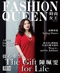 Fashion Queen時尚女王