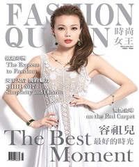 Fashion Queen時尚女王