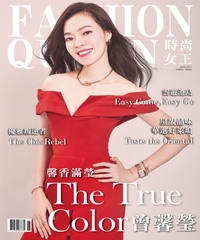 Fashion Queen時尚女王