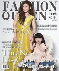 Fashion Queen時尚女王