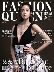 Fashion Queen時尚女王