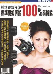 CAMERA攝影誌特刊
