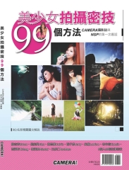 CAMERA攝影誌特刊
