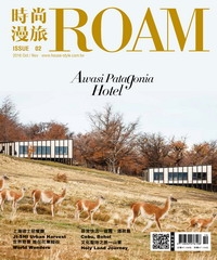 時尚漫旅ROAM