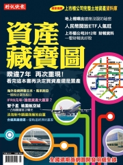 財訊快報