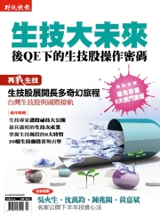 財訊快報