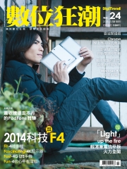 數位狂潮DigiTrend