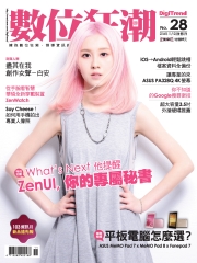 數位狂潮DigiTrend