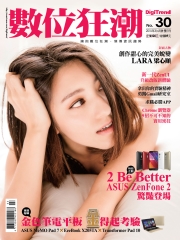 數位狂潮DigiTrend
