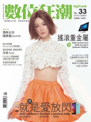數位狂潮DigiTrend