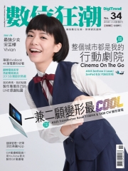 數位狂潮DigiTrend