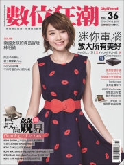 數位狂潮DigiTrend
