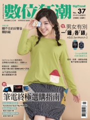 數位狂潮DigiTrend