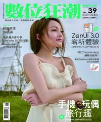 數位狂潮DigiTrend