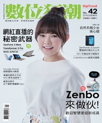 數位狂潮DigiTrend