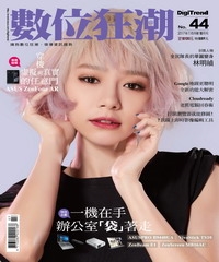 數位狂潮DigiTrend