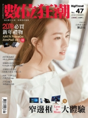 數位狂潮DigiTrend