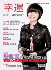 幸運雜誌