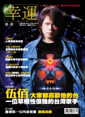 幸運雜誌