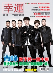 幸運雜誌
