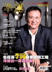 幸運雜誌