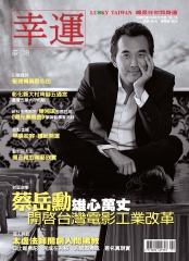 幸運雜誌