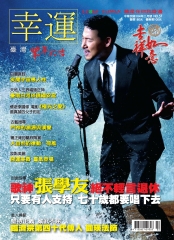 幸運雜誌