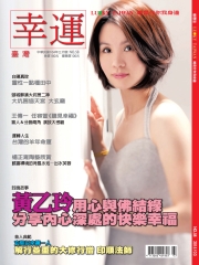 幸運雜誌