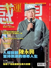幸運雜誌