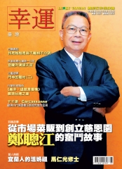 幸運雜誌