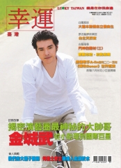 幸運雜誌