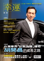 幸運雜誌