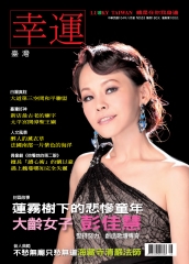 幸運雜誌