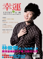 幸運雜誌